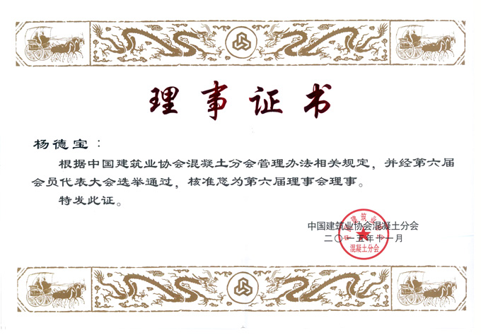 企业荣誉