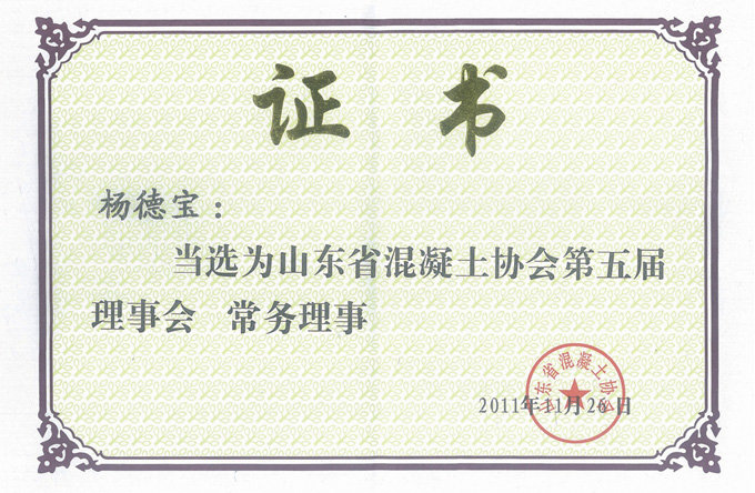 企业荣誉