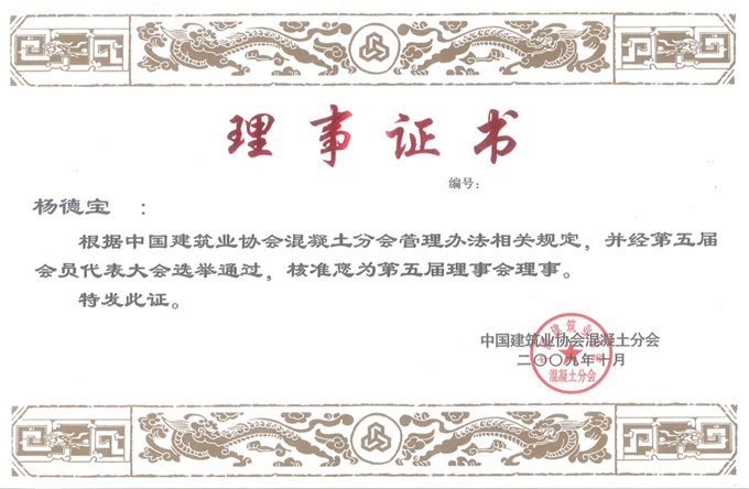 企业荣誉