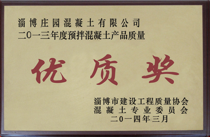 企业荣誉