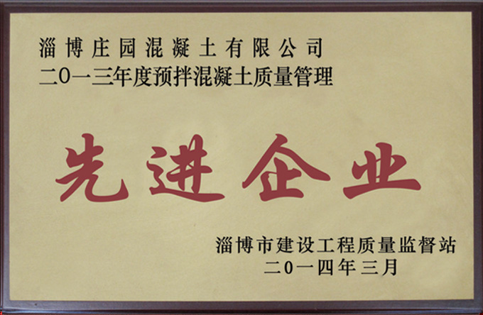 企业荣誉