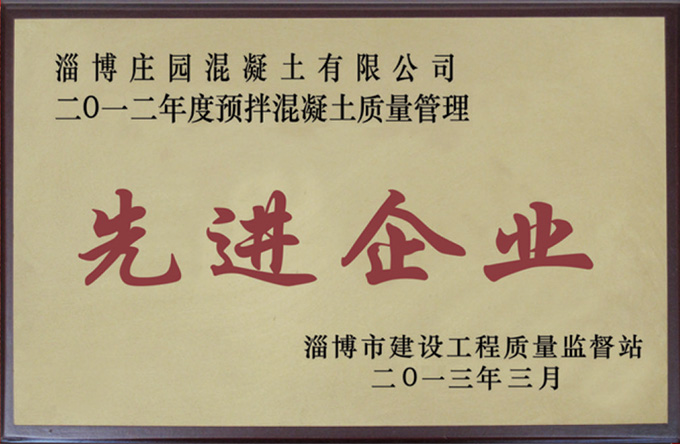 企业荣誉