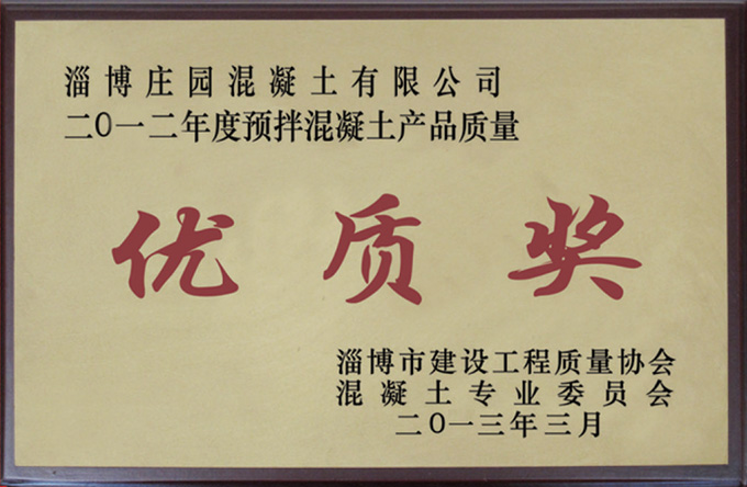 企业荣誉