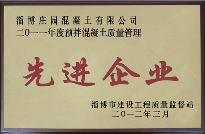 企业荣誉