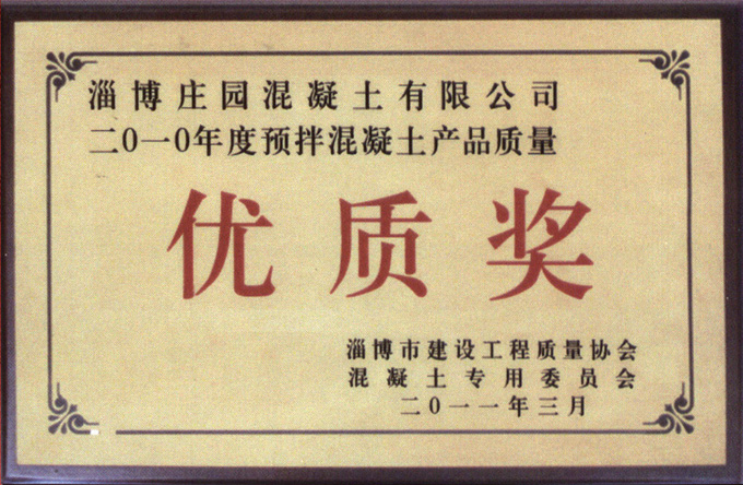 企业荣誉