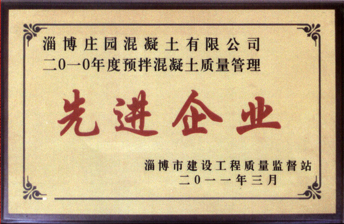 企业荣誉