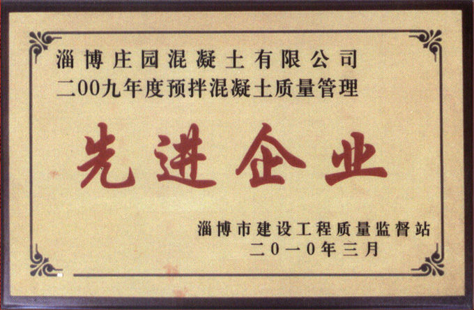 企业荣誉