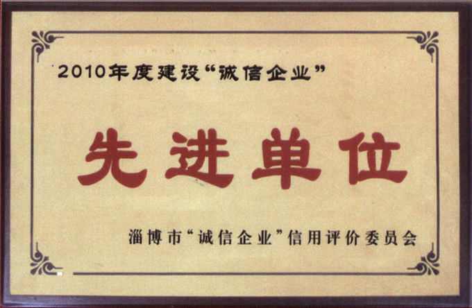 企业荣誉