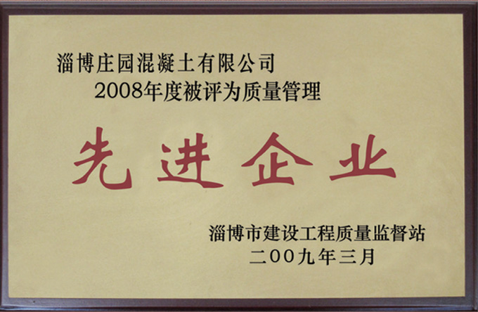 企业荣誉