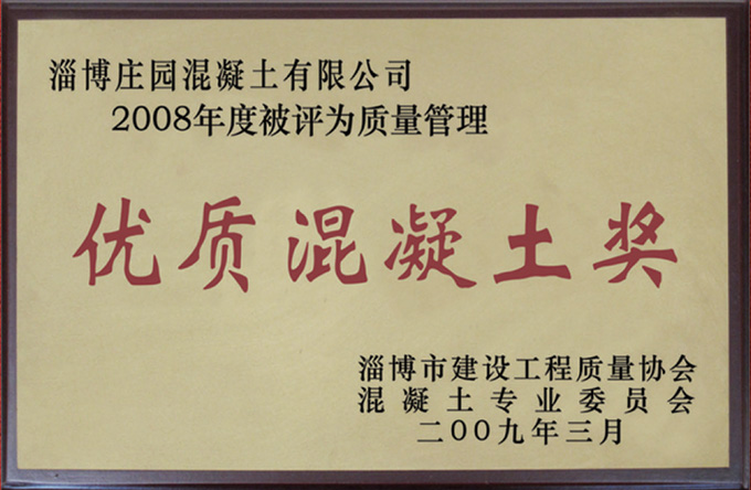 企业荣誉