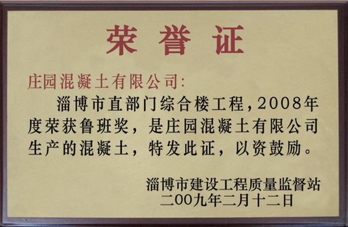 企业荣誉