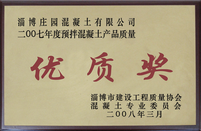 企业荣誉