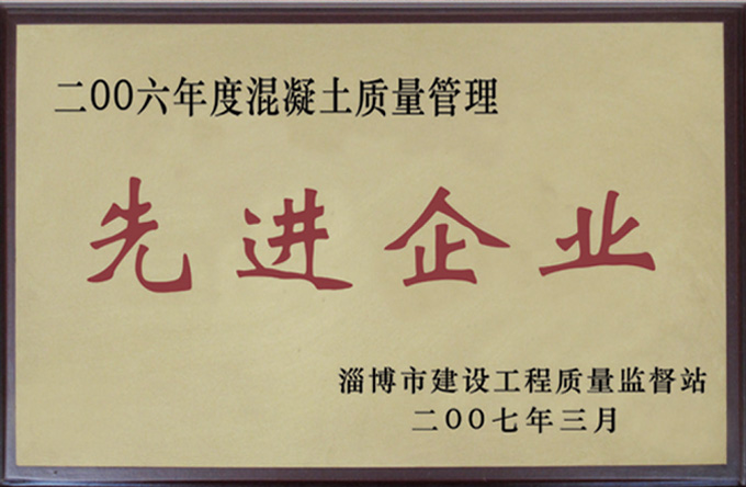 企业荣誉