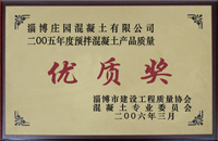 企业荣誉