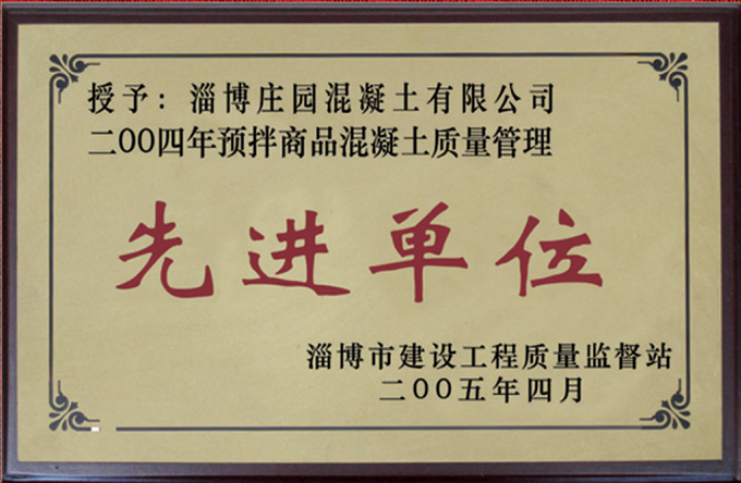 企业荣誉