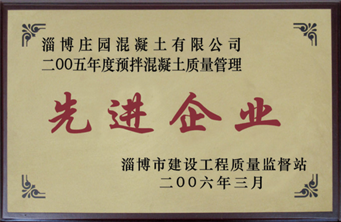 企业荣誉