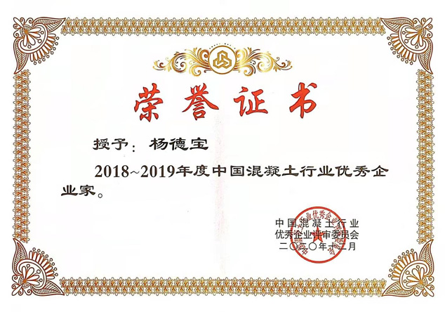 荣誉证书